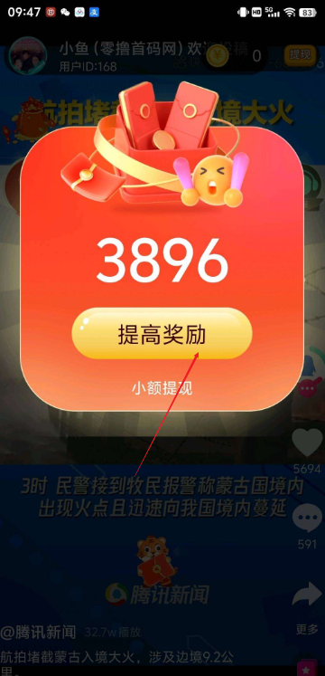 掌玩工具箱app最新版本