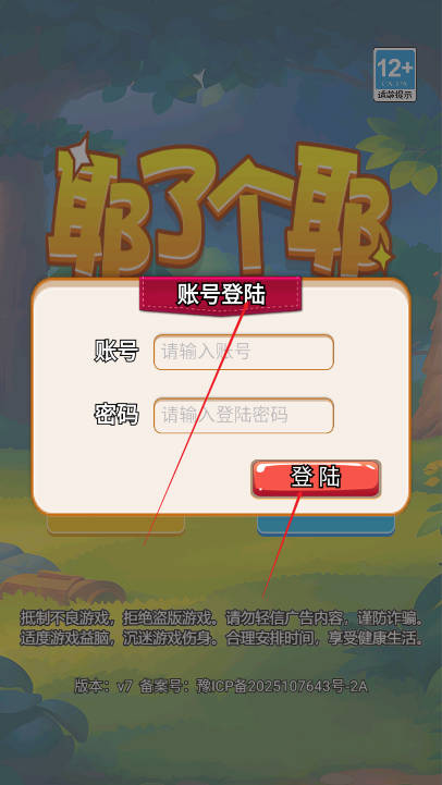 耶了个耶小游戏最新版本