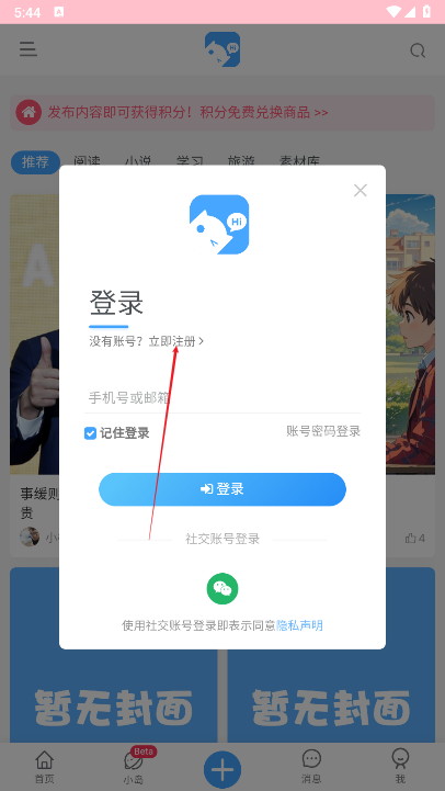 猫匿社区app安卓版