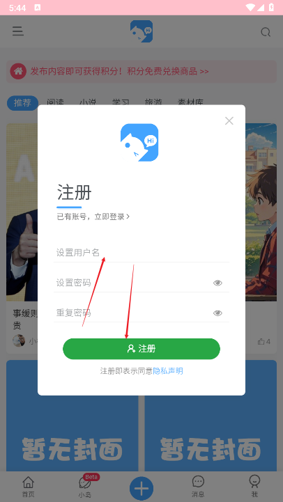 猫匿社区app安卓版