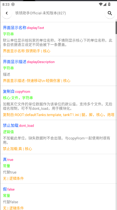 rust铁锈助手最新版本