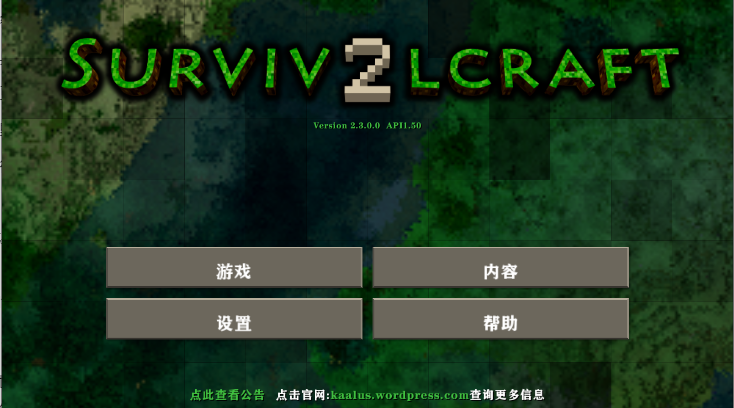 生存战争mod安装器中文版下载