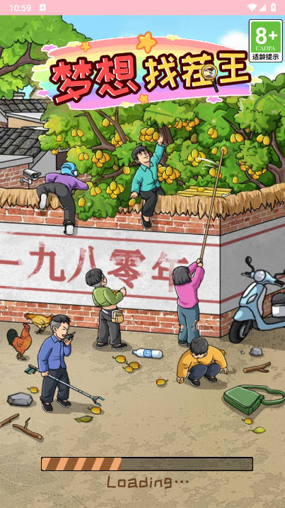 梦想找茬王免广告版最新版