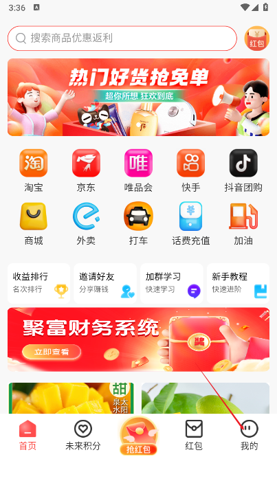 未来GO软件手机版
