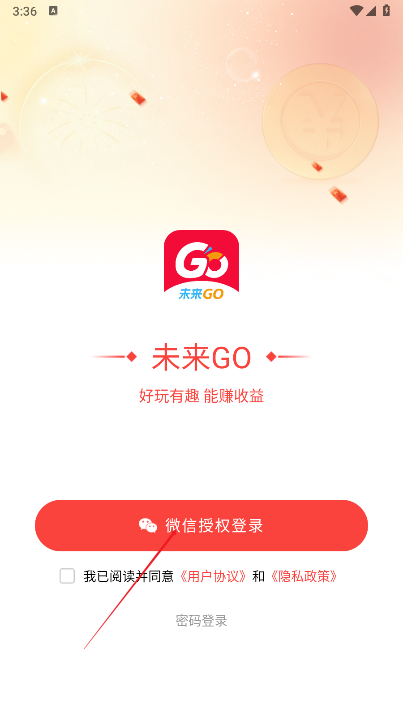未来GO软件手机版