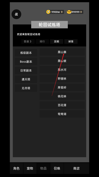 冲锋小队无限金币免广告版