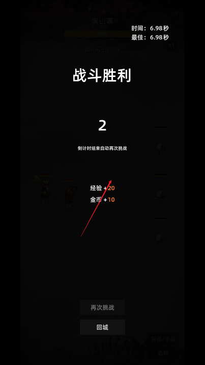 冲锋小队无限金币免广告版