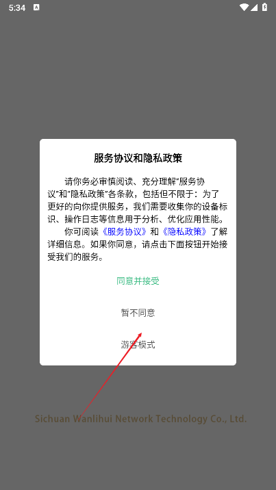 万利汇app最新版