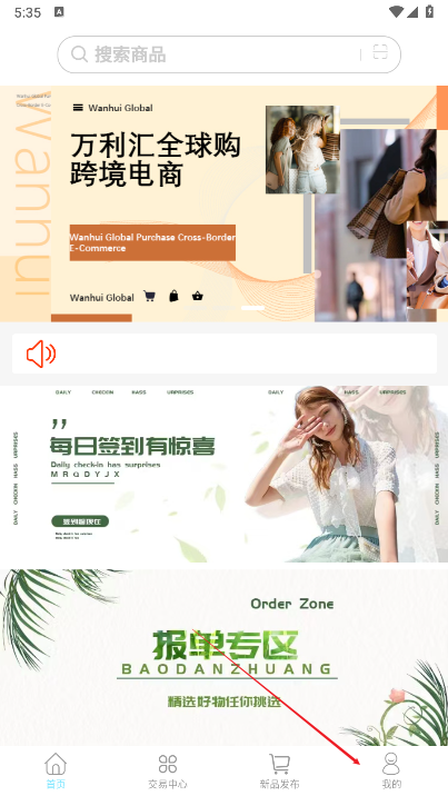 万利汇app最新版
