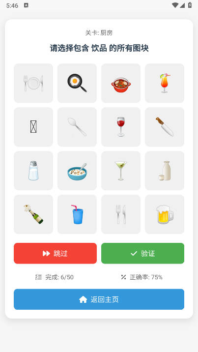 我不是机器人游戏手机版