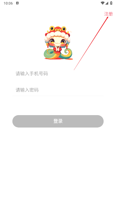 点蛇成金首码平台