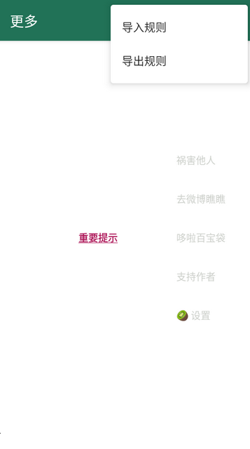 广告跳过插件下载软件
