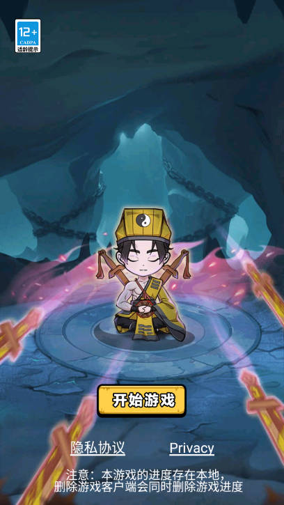 放置修仙无限金币钻石免广告版