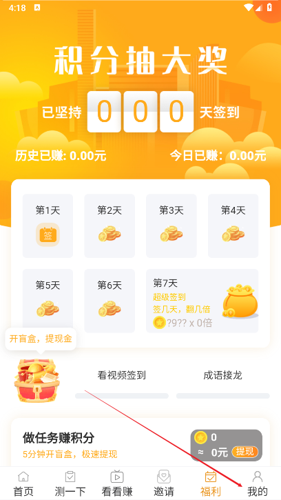 小综咖app最新版