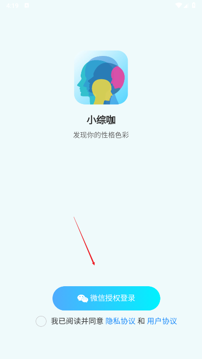 小综咖app最新版