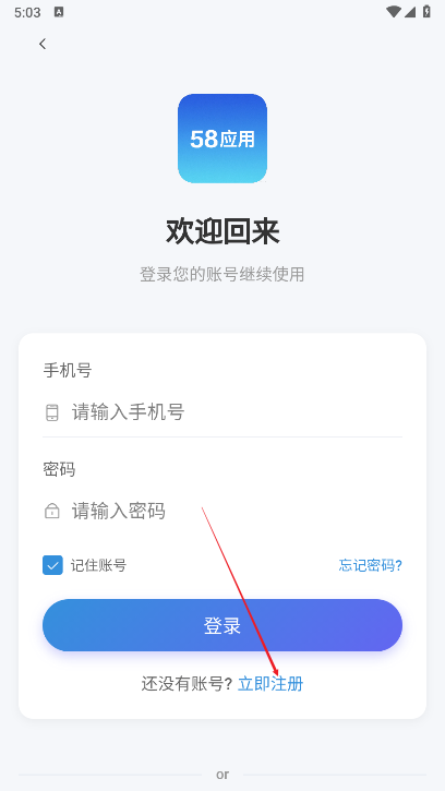 58应用app最新版