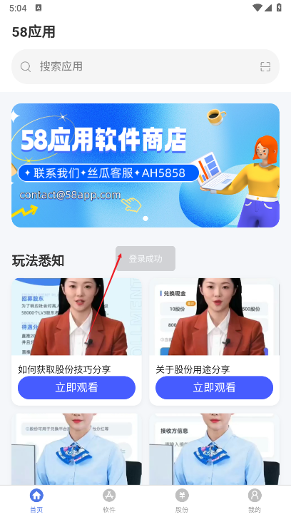 58应用app最新版