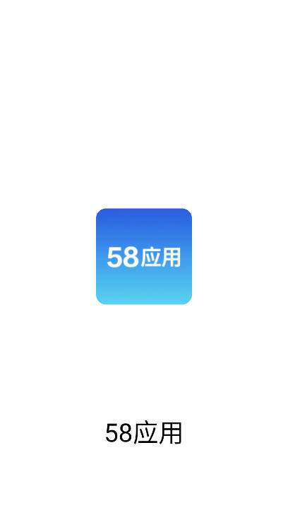 58应用app最新版