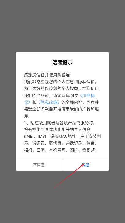 购省喵平台最新版