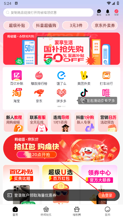 购省喵平台最新版