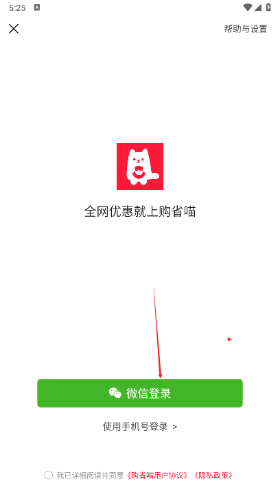 购省喵平台最新版