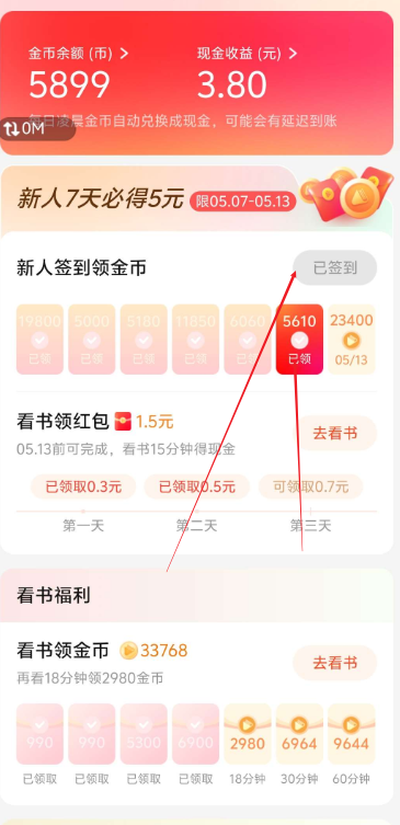 共读时光app安卓版