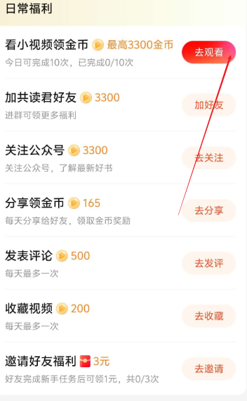 共读时光app安卓版