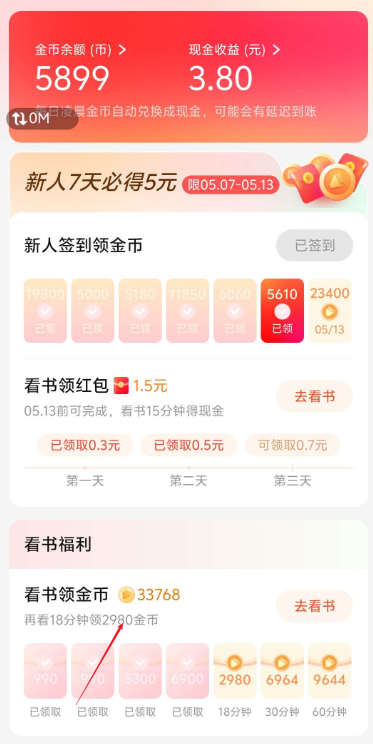 共读时光app安卓版