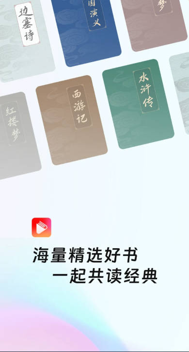 共读时光app安卓版
