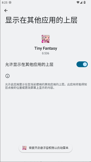 小小的幻想内置菜单2025最新版本