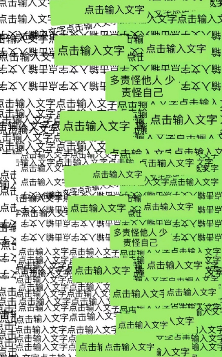 防偷窥聊天背景图高清壁纸下载手机版