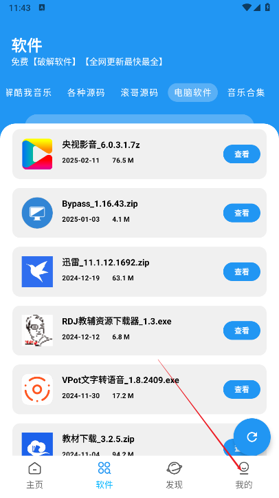 BUG软件库最新版本