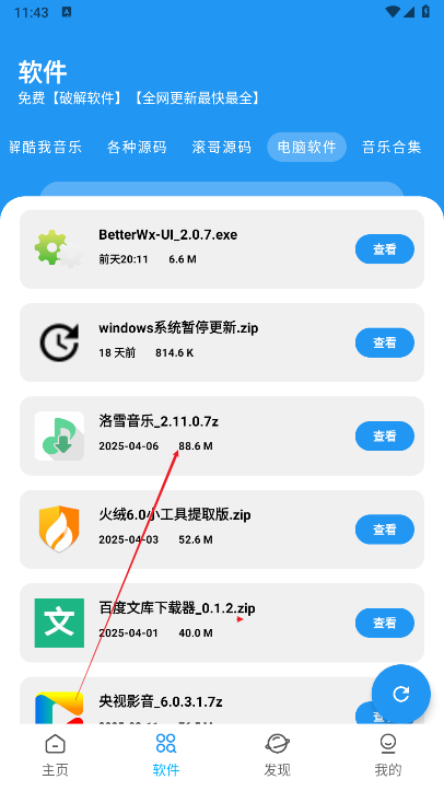 BUG软件库最新版本