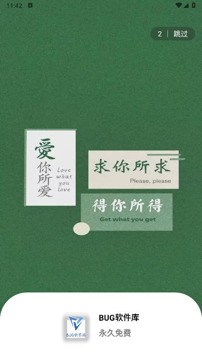 BUG软件库最新版本