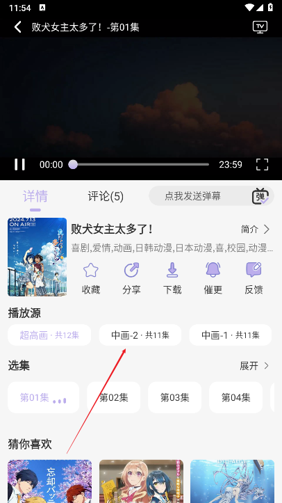 AkiAnime动漫app纯净版