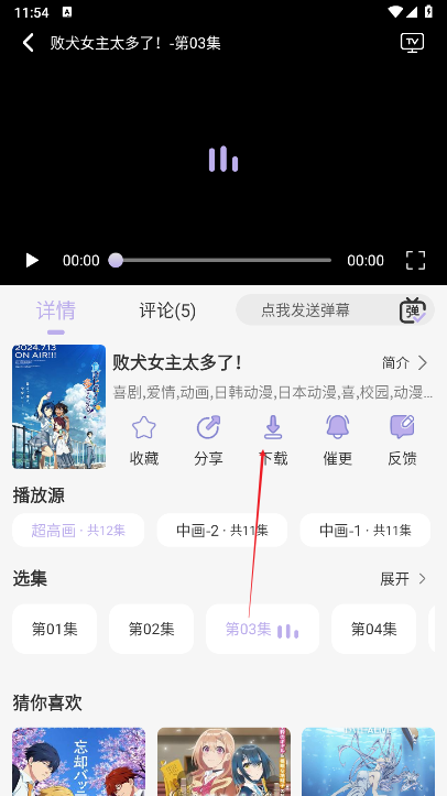 AkiAnime动漫app纯净版