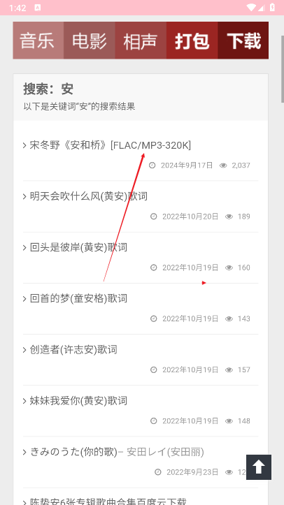 万籁音乐app安卓版