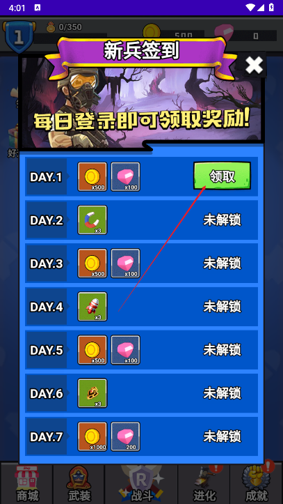 突突斗战金币不减反增版