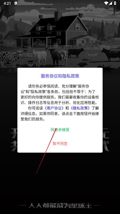 萌牛星球最新版