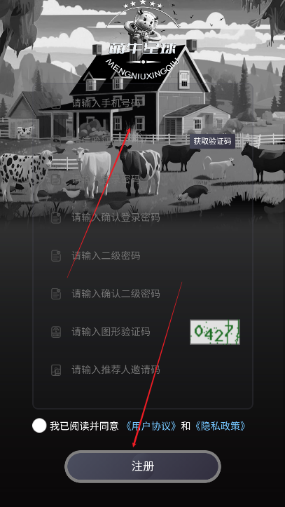 萌牛星球最新版
