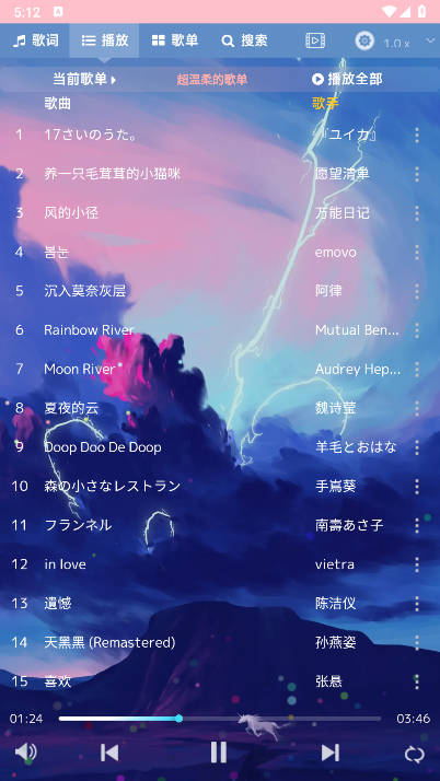 音乐序章app下载安卓版