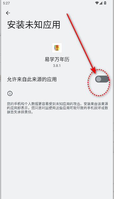 易学万年历正版手机版2025最新版本