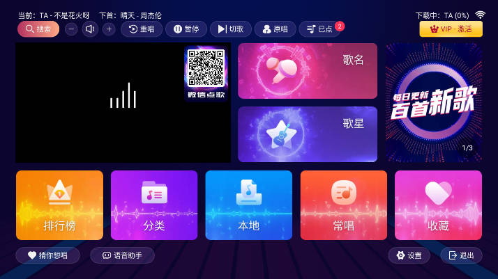 智享K歌解锁版