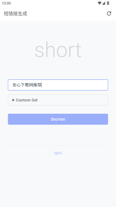 短链接生成app永久有效版