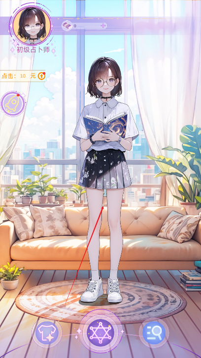 塔罗占卜师无限金币免广告版