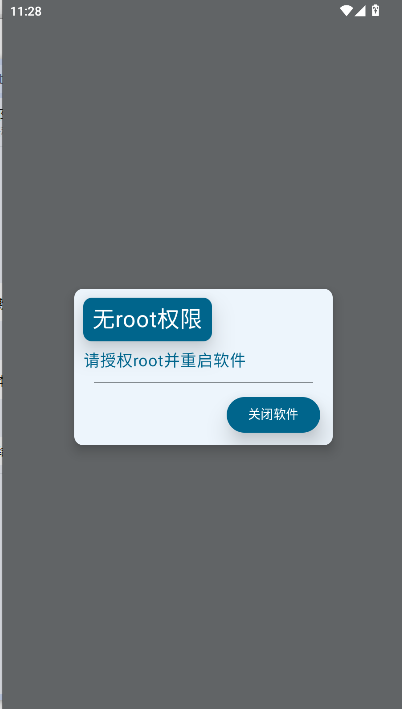 WoaManager工具首发版