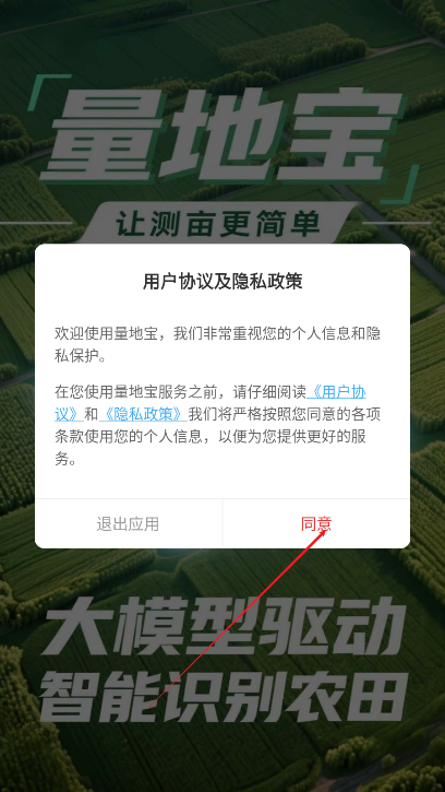 量地宝手机版下载2025免费版