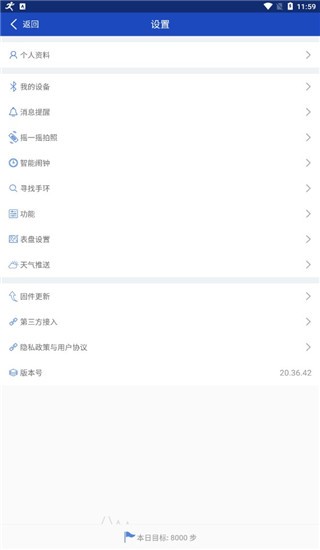 优活手环v20.36.61(2)