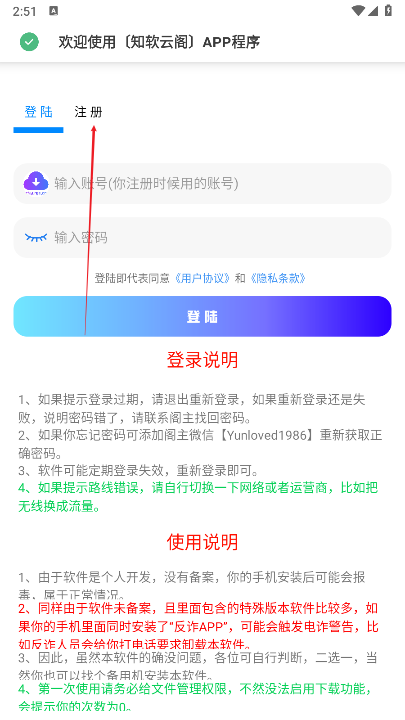 知软云阁软件库app最新版