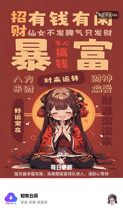 知软云阁软件库app最新版